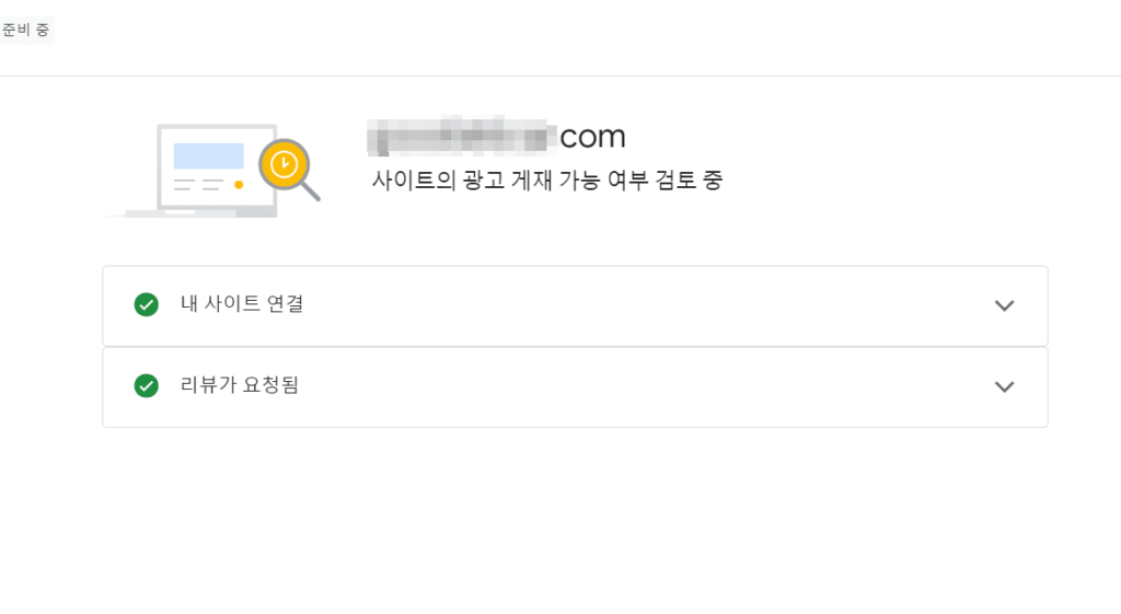 사이트 광고 게재 여부 검토 중