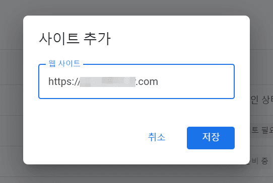 사이트 추가