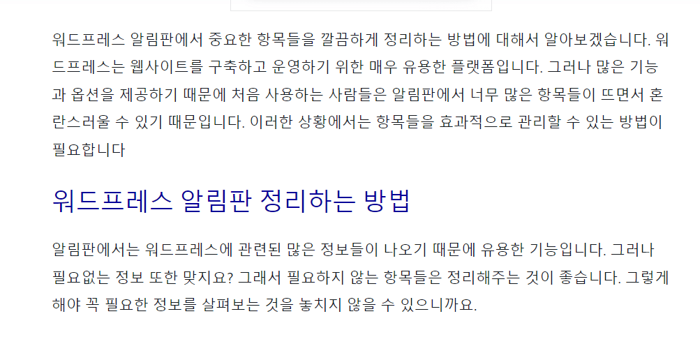워드프레스 H2 H3 코드