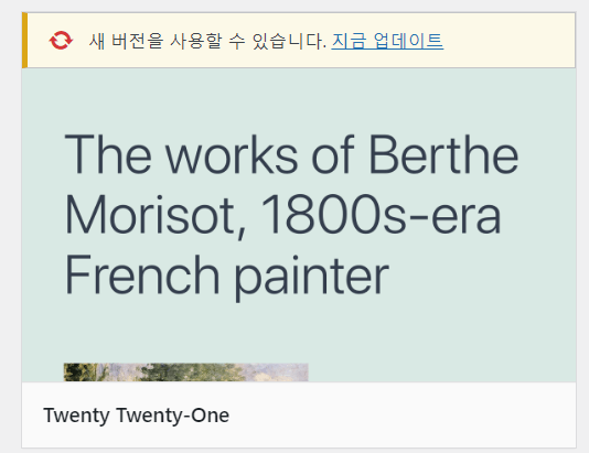 Twenty Twenty-One" WordPress 테마 특징