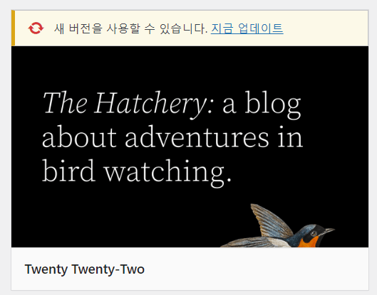 Twenty Twenty-Two 테마